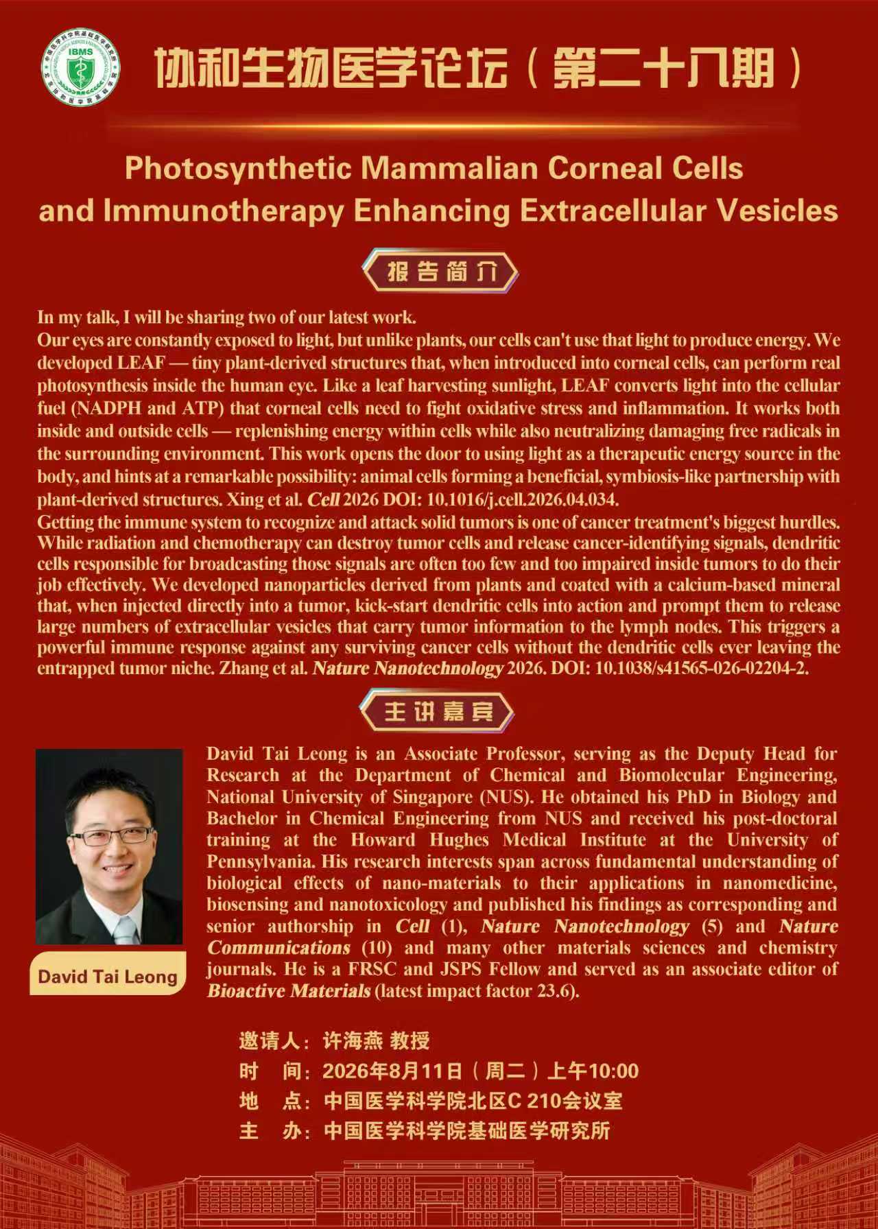 28期.jpg