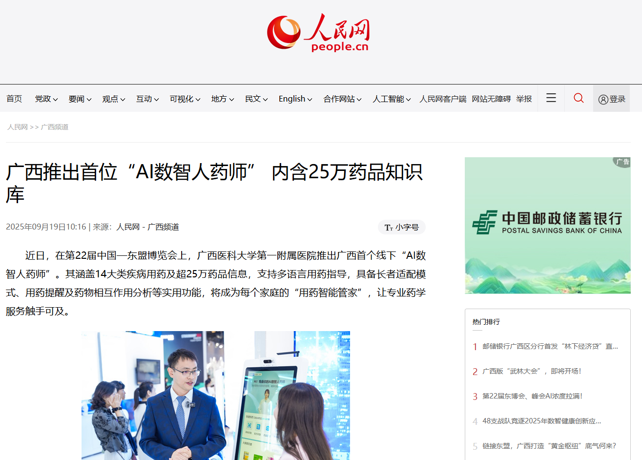 QQ20260304-114955.png
